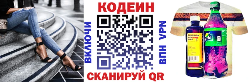 Кодеиновый сироп Lean Purple Drank  мориарти официальный сайт  Заволжск  гидра маркетплейс 