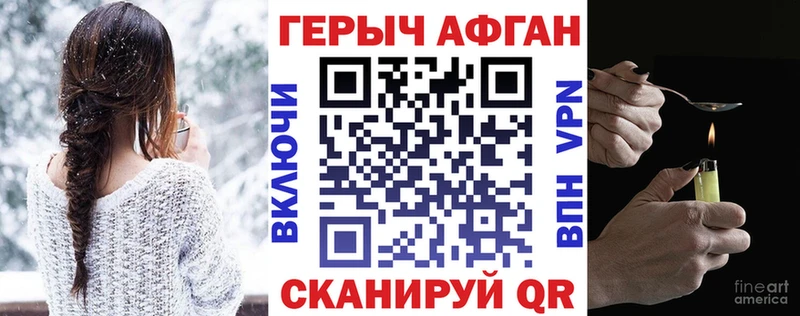ссылка на мегу как зайти  Заволжск  Героин Афган  закладки 