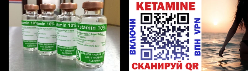 Кетамин VHQ  darknet какой сайт  Заволжск 