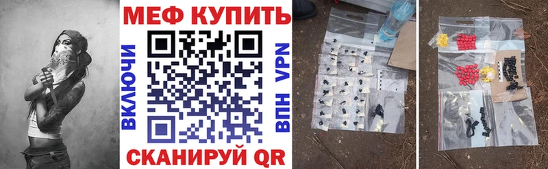 мега сайт  площадка телеграм  МЯУ-МЯУ 4 MMC  Заволжск 