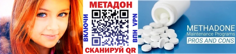 как найти закладки  Заволжск  ОМГ ОМГ вход  Метадон methadone 